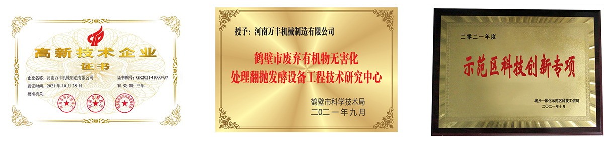 公司資質(zhì)